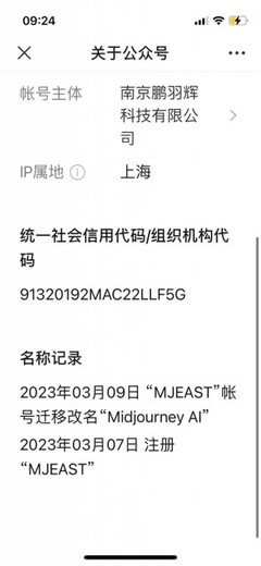 Midjourney 中文版疑似在QQ開啟內(nèi)測申請，第二類增值電信業(yè)務(wù)許可成落地焦點(diǎn)