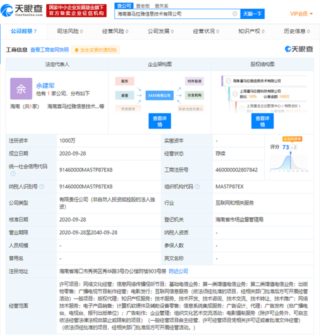 第一類增值電信業(yè)務(wù)范圍更新，5G與新基建領(lǐng)域成注冊新熱點(diǎn)